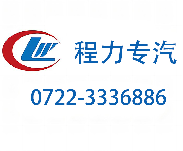 程力售后维修站电话服务