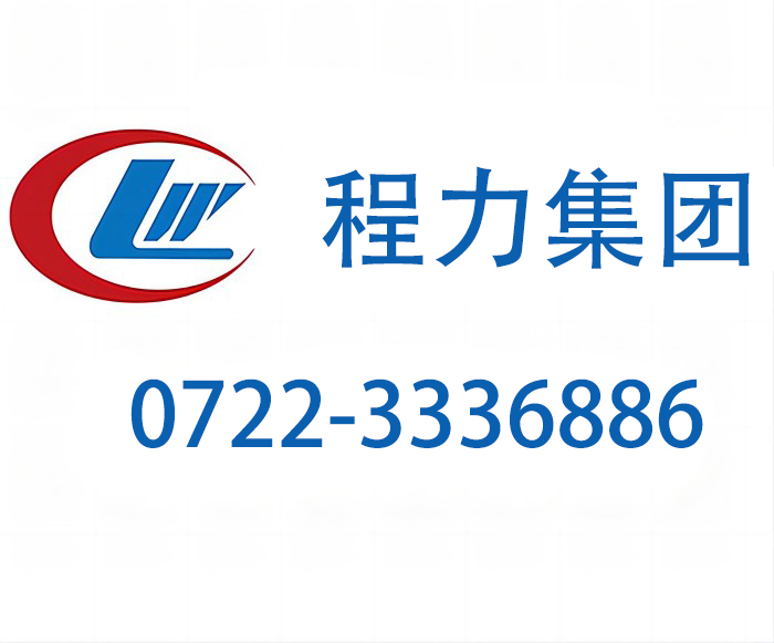 程力售后网点地址服务电话