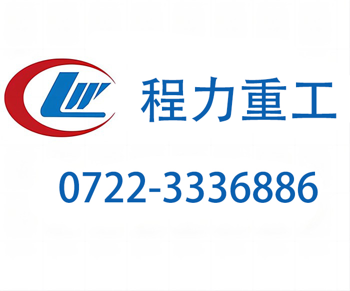 程力侧挂垃圾车官网投诉电话